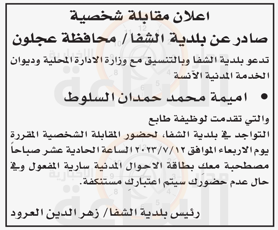 Madar Al-Saa Images 0.3545057917895138