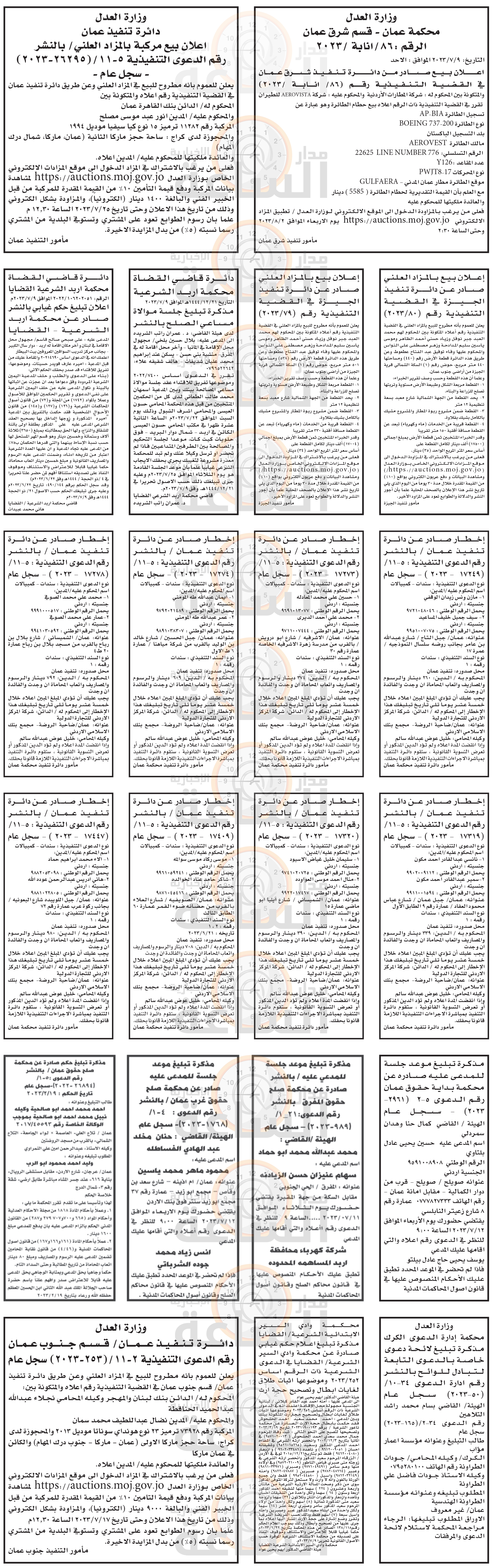 Madar Al-Saa Images 0.8181693607683591