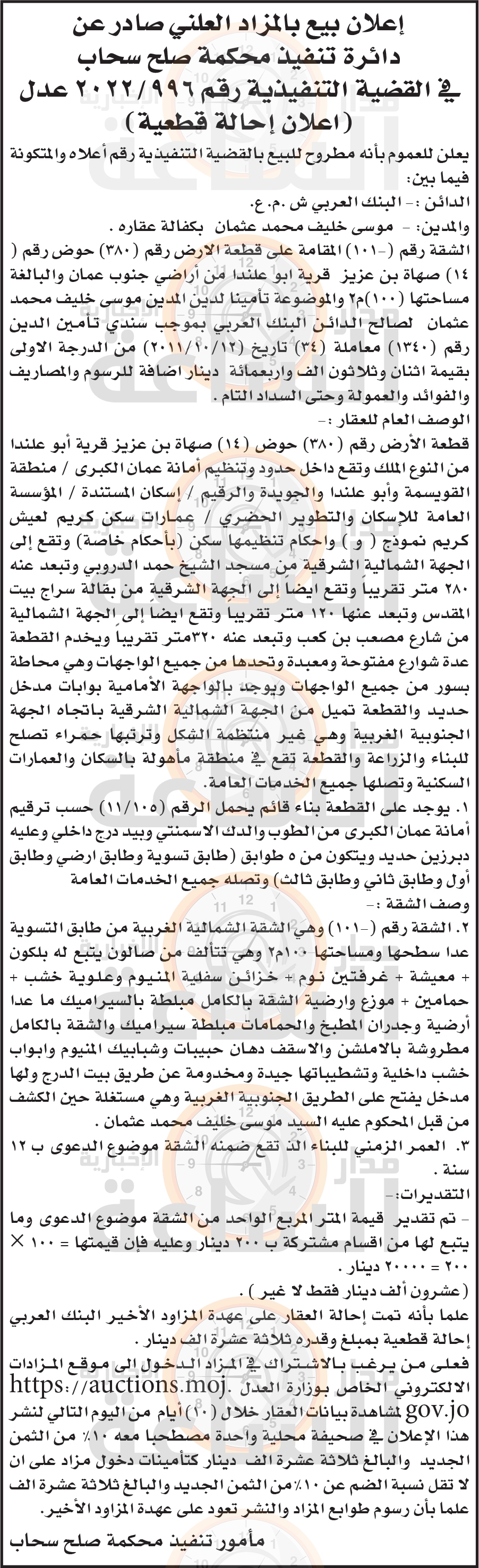 Madar Al-Saa Images 0.8194717320717955