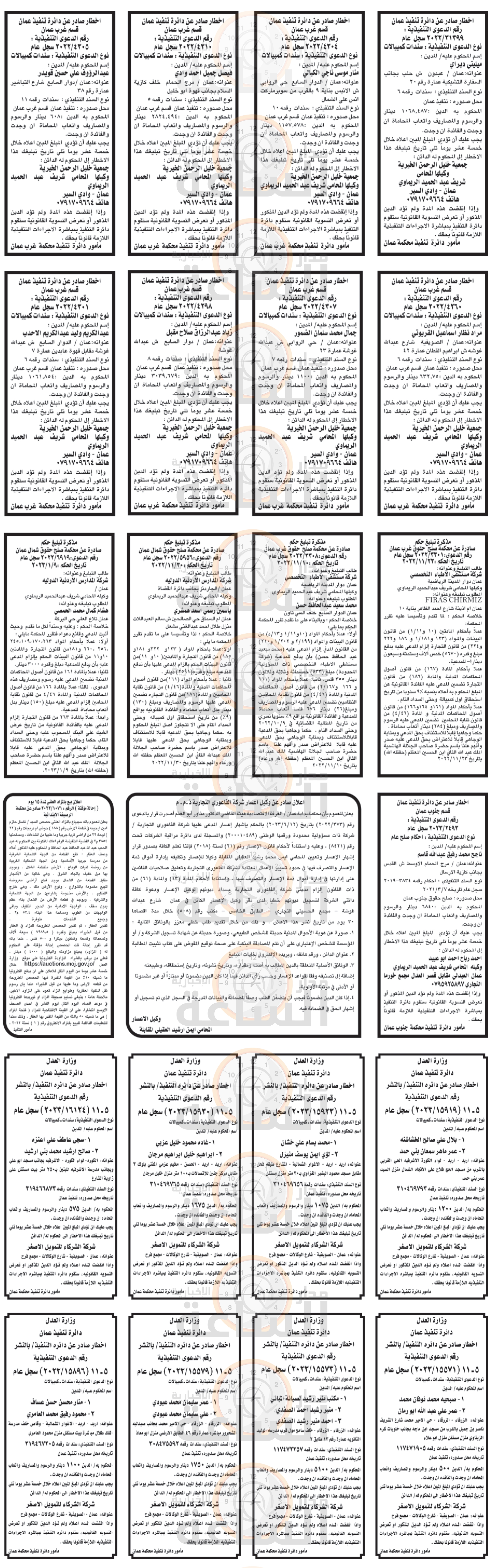 Madar Al-Saa Images 0.4384537397489403