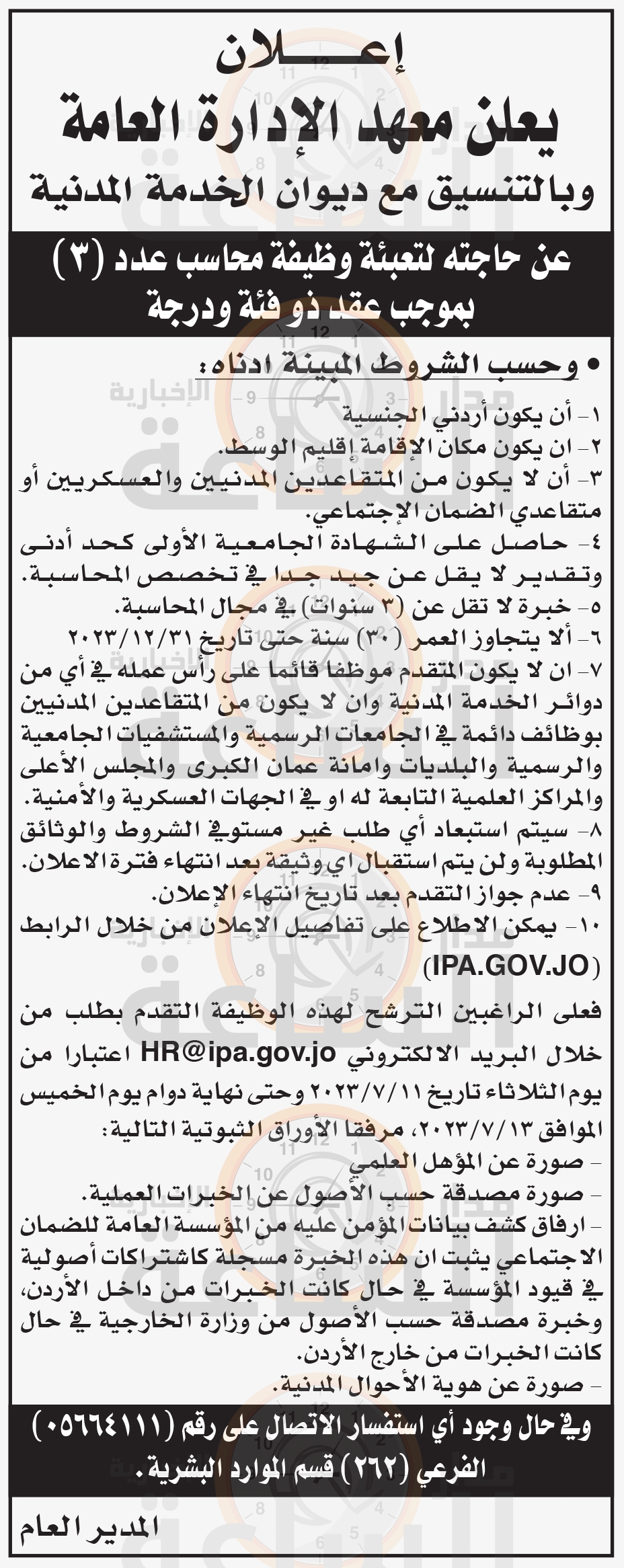 Madar Al-Saa Images 0.2634554592185405