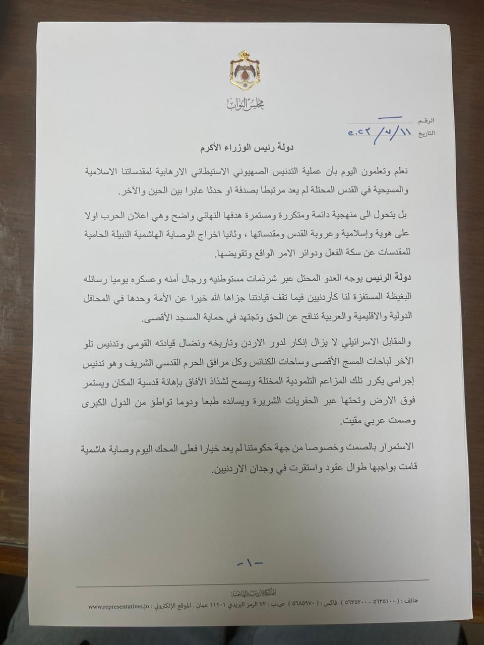 Madar Al-Saa Images 0.5682435357573077