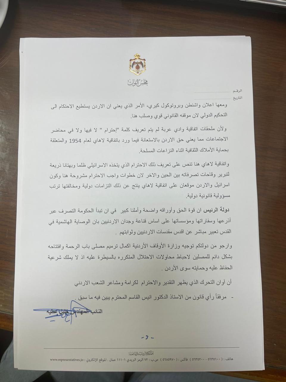 Madar Al-Saa Images 0.6278095167989974