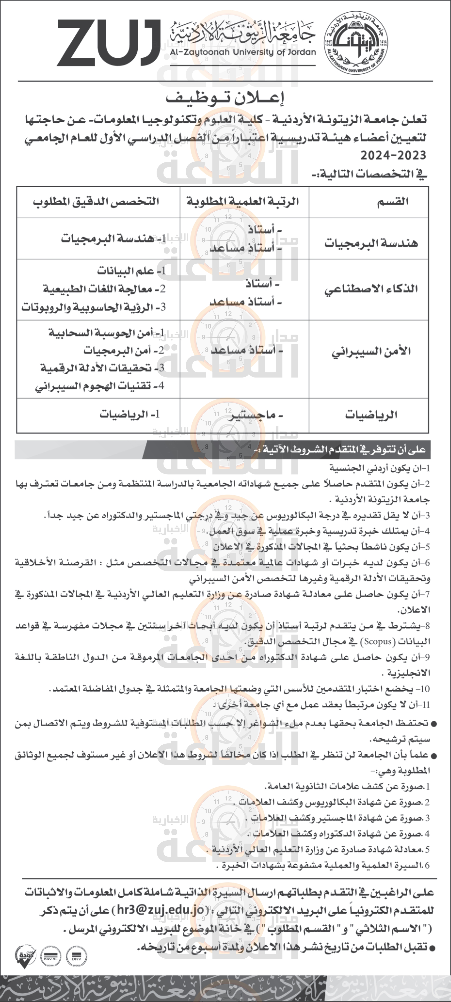 Madar Al-Saa Images 0.24129588615412212