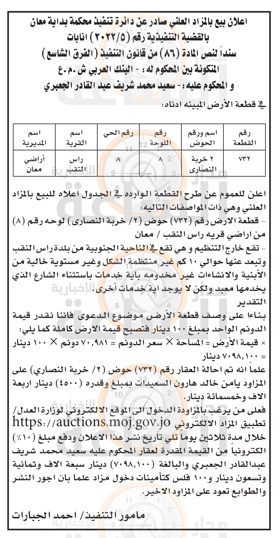 Madar Al-Saa Images 0.38036196117026333