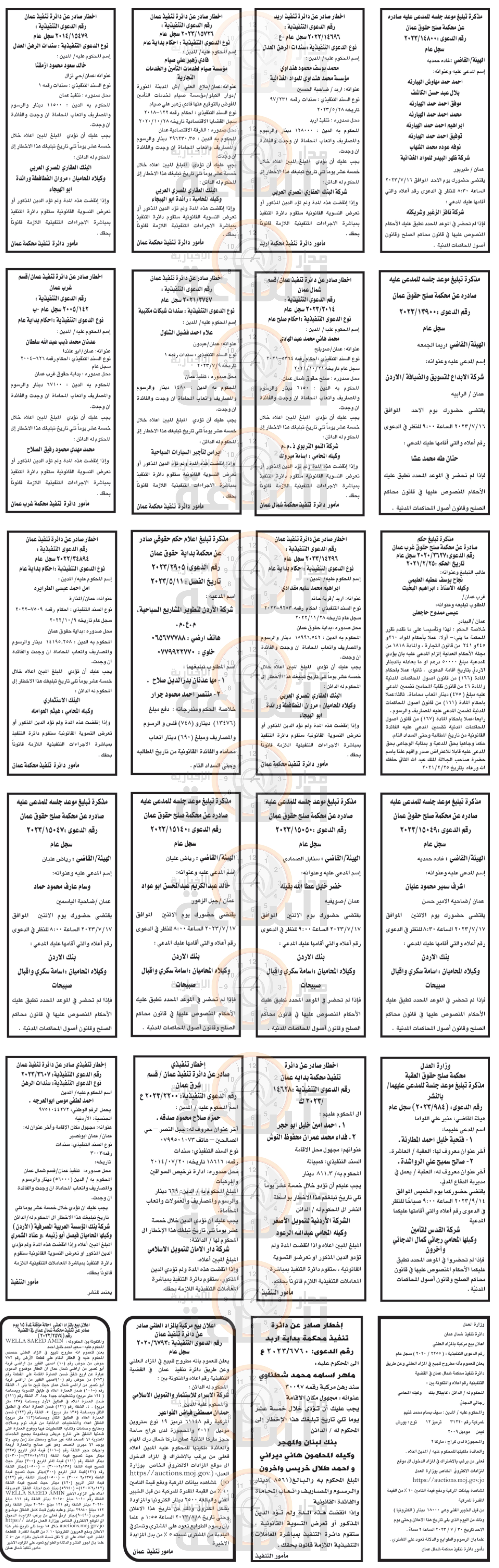 Madar Al-Saa Images 0.43029721769760854