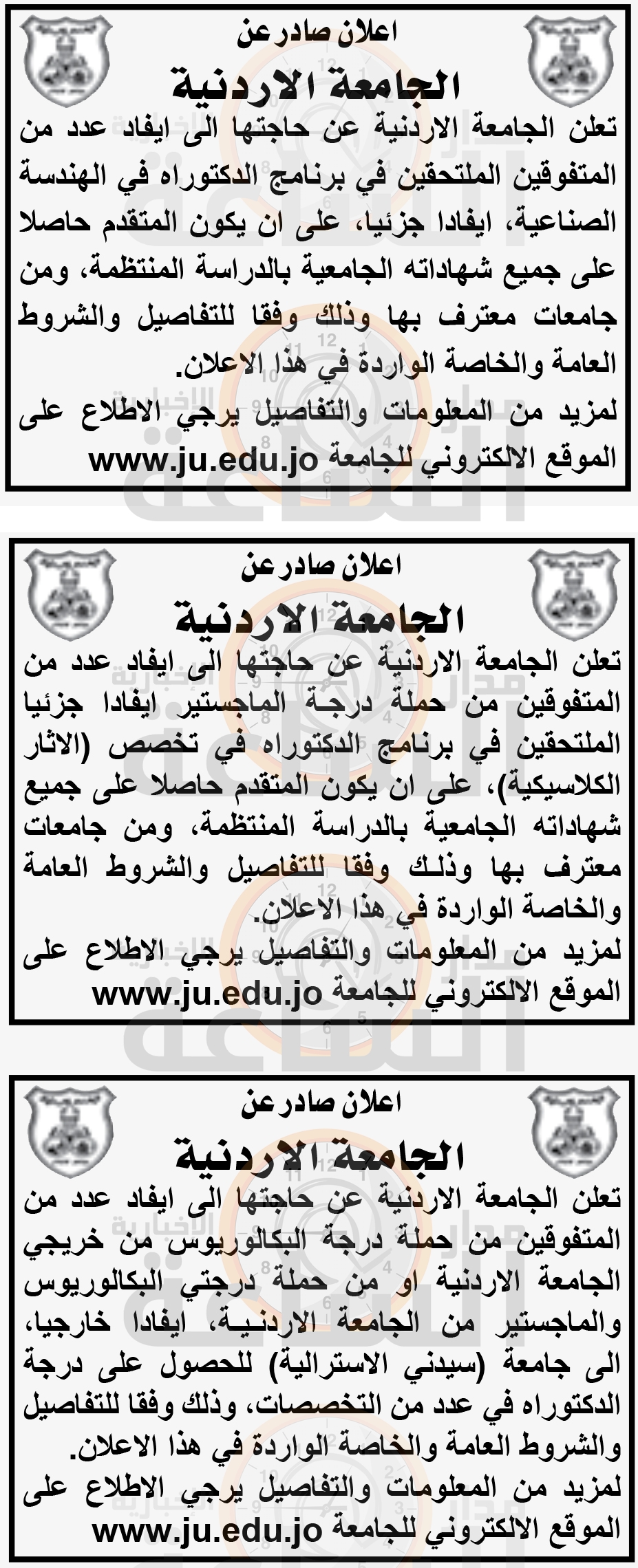 Madar Al-Saa Images 0.9748336250546061