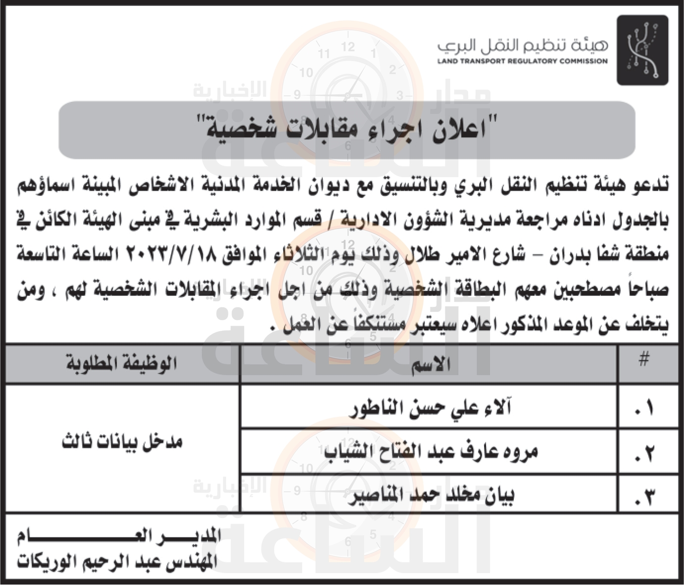 Madar Al-Saa Images 0.6706133350837542