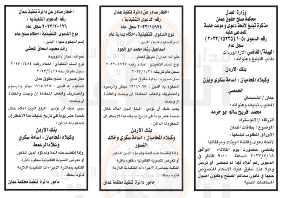 Madar Al-Saa Images 0.9583023854131307