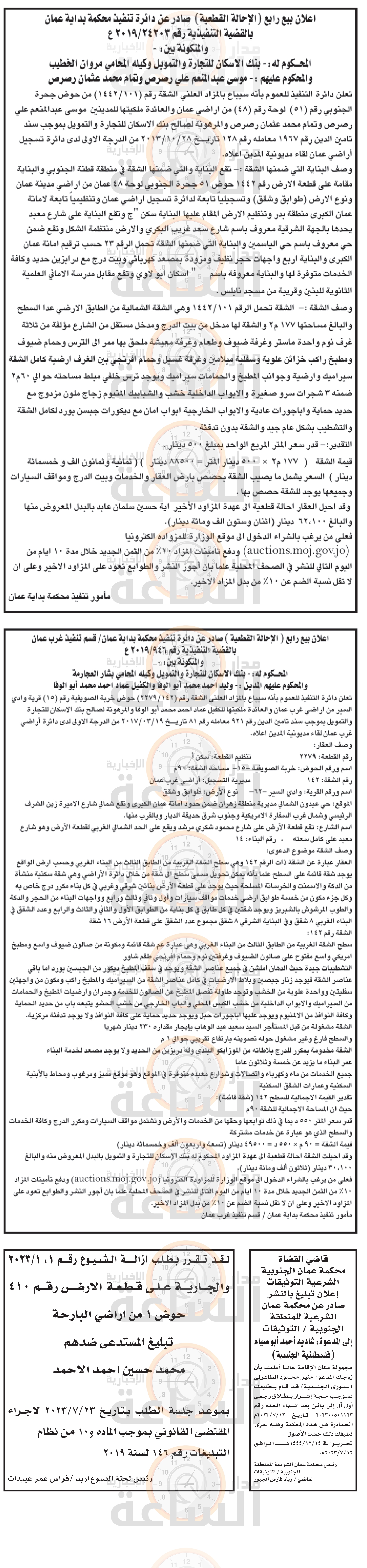 Madar Al-Saa Images 0.6124972492476202