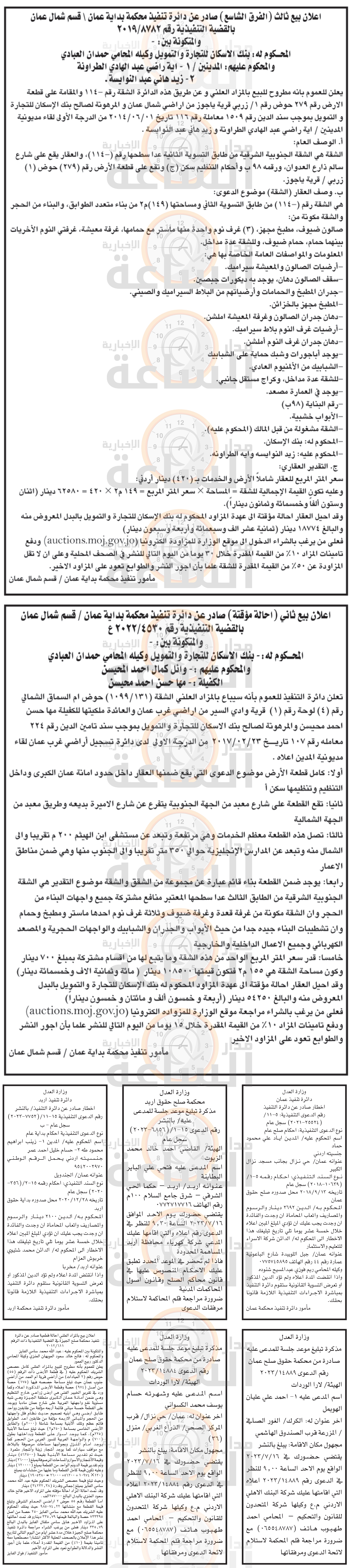 Madar Al-Saa Images 0.32073930149511987