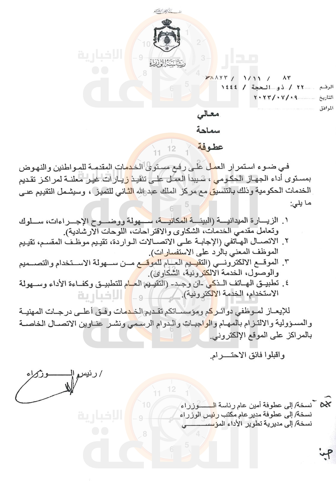 Madar Al-Saa Images 0.42659870213516426