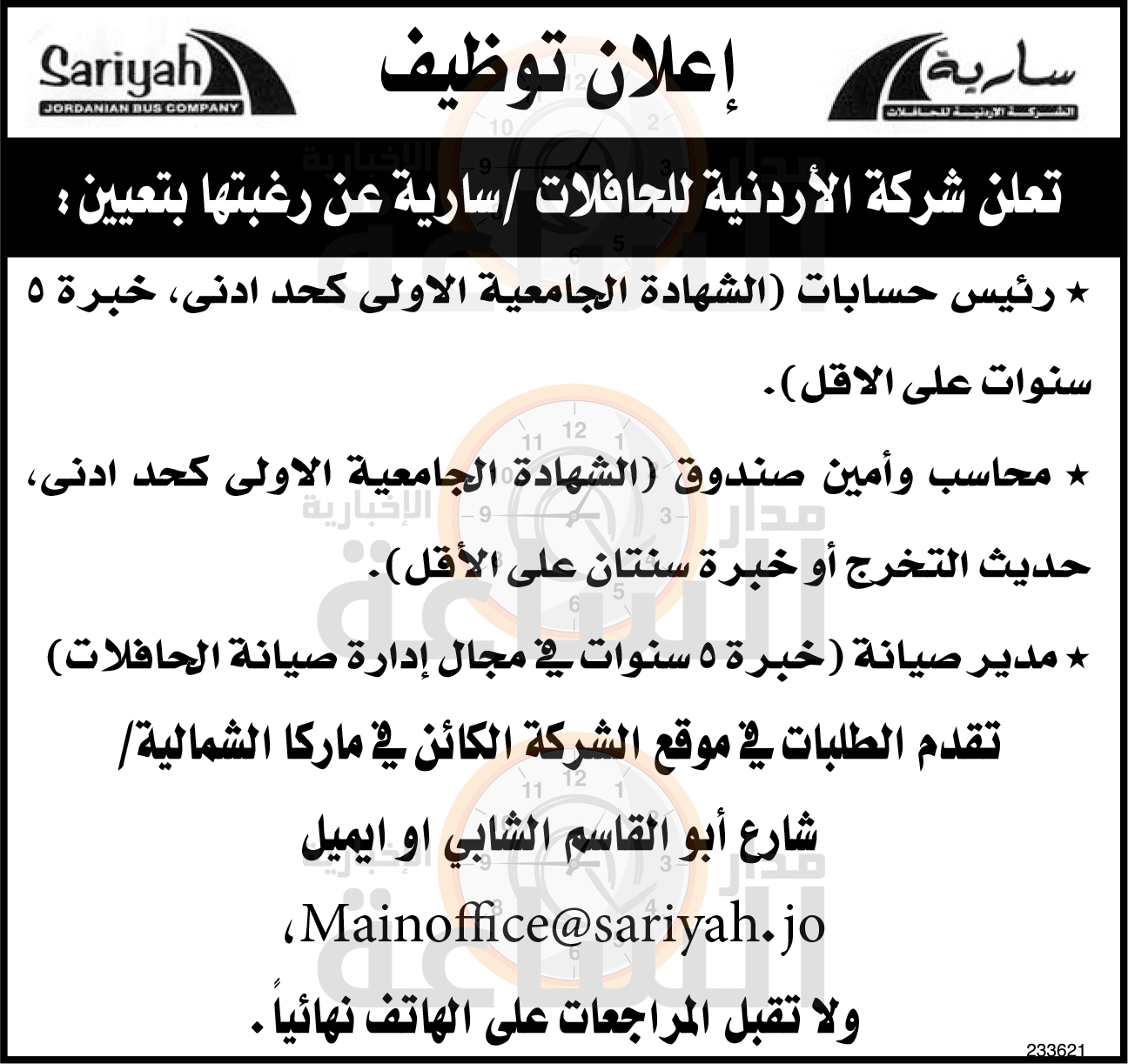 Madar Al-Saa Images 0.4940868004932464