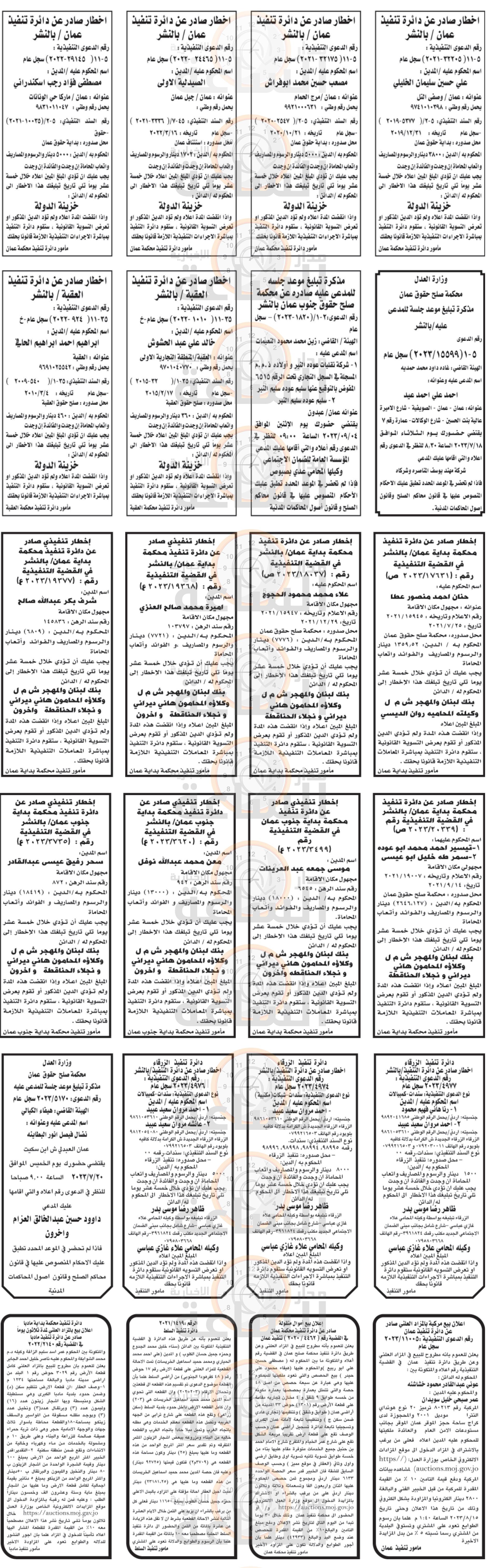 Madar Al-Saa Images 0.7701975929852116