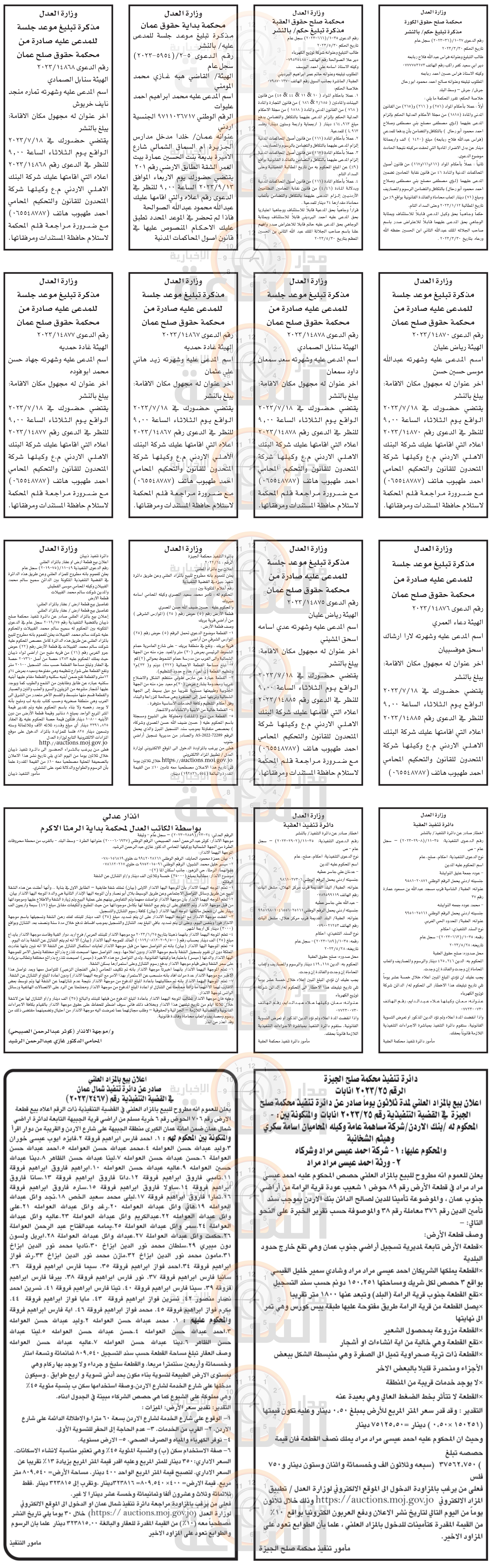 Madar Al-Saa Images 0.5613635242924744