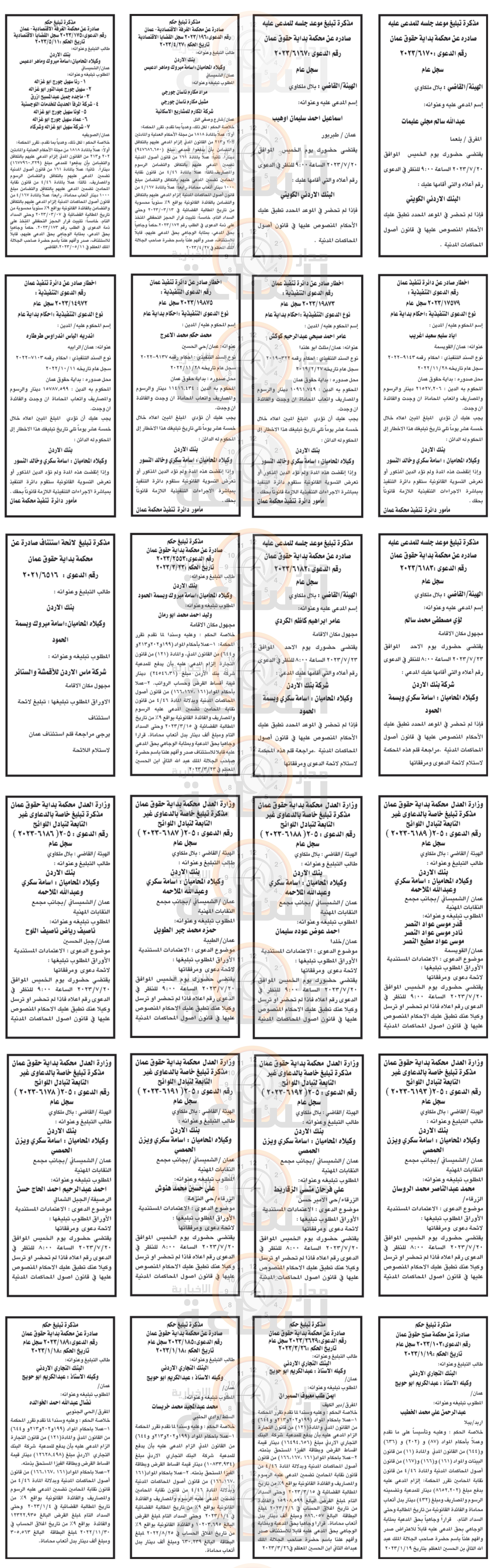 Madar Al-Saa Images 0.45904375441189527