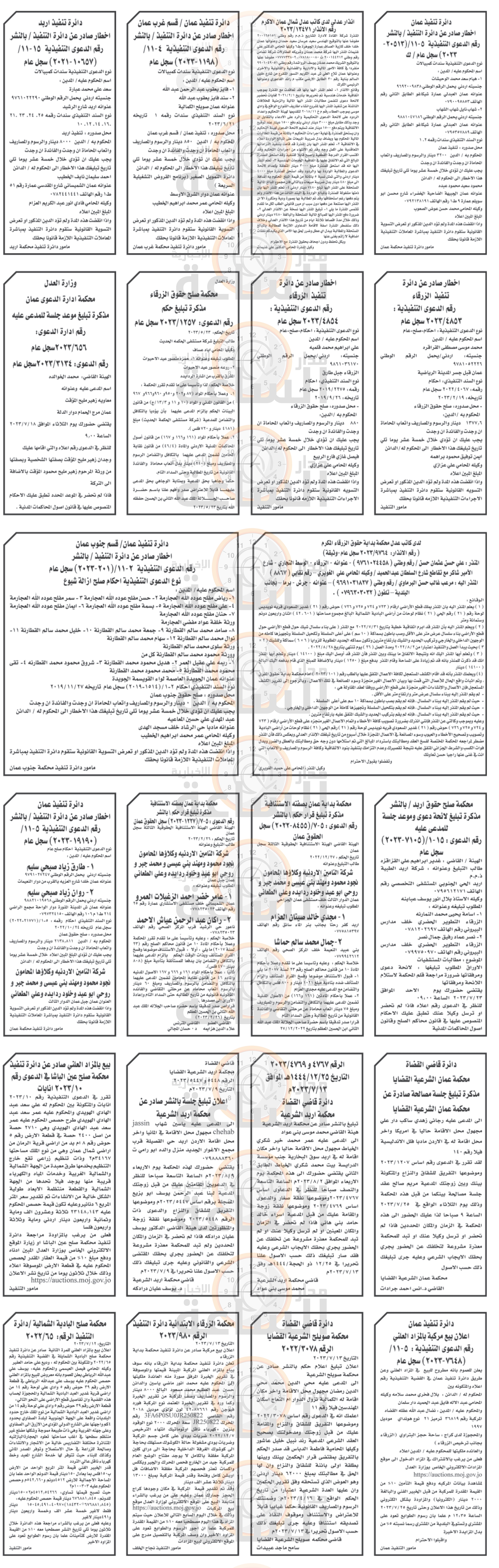 Madar Al-Saa Images 0.4962832963960333