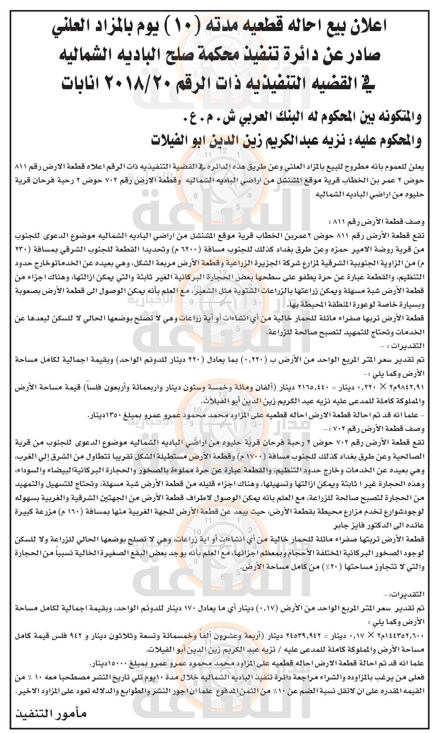 Madar Al-Saa Images 0.41487893880413385