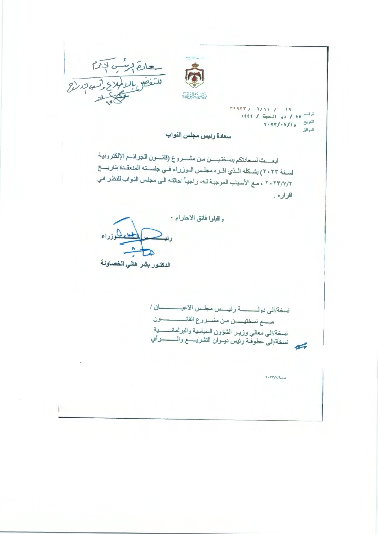 Madar Al-Saa Images 0.6923771980515228