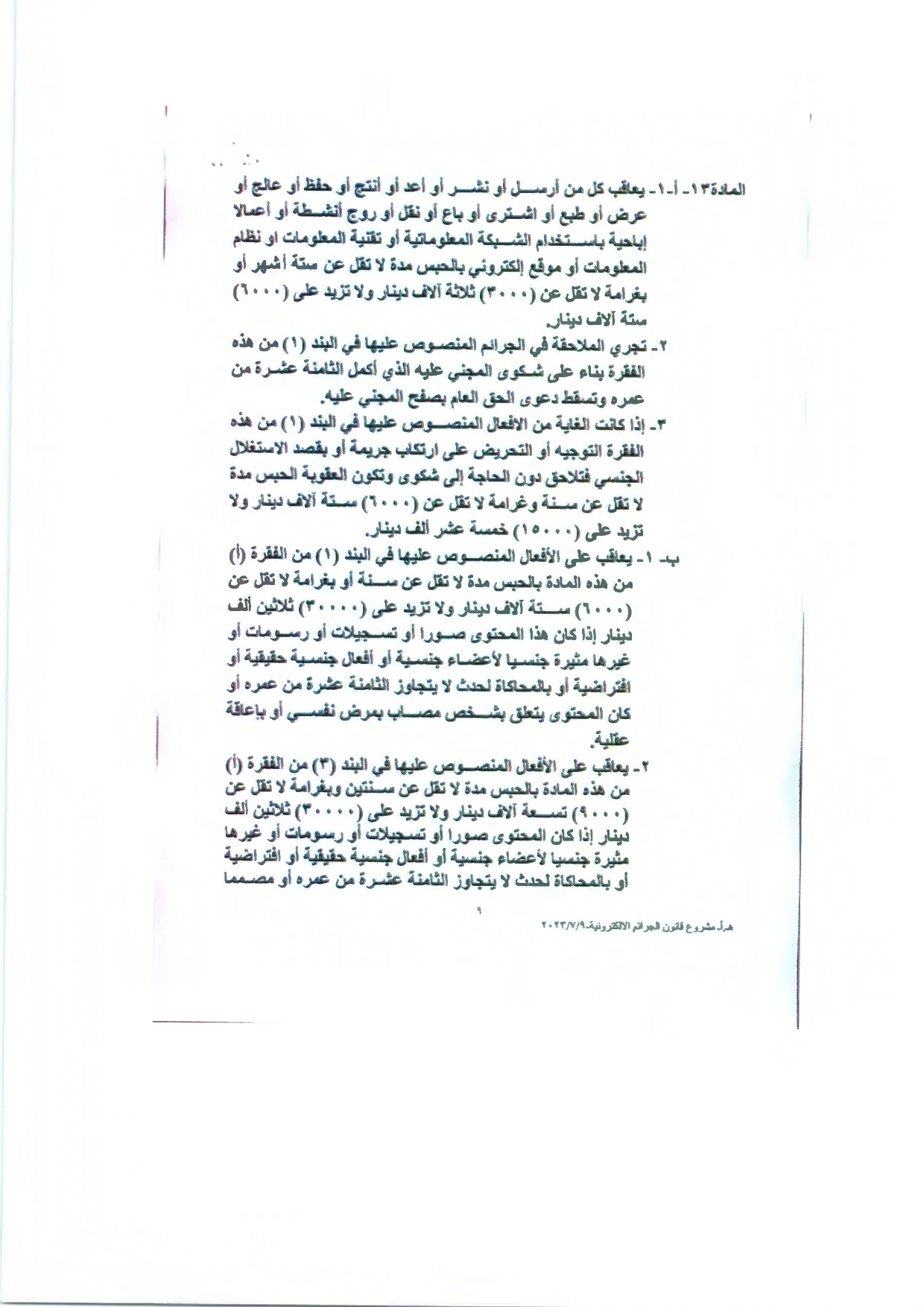 Madar Al-Saa Images 0.37642281058751204