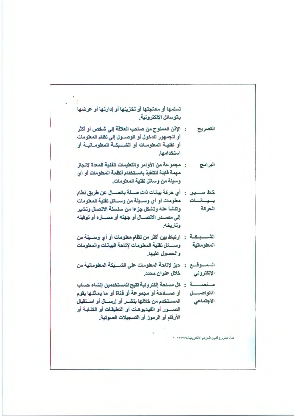 Madar Al-Saa Images 0.30680667112913884