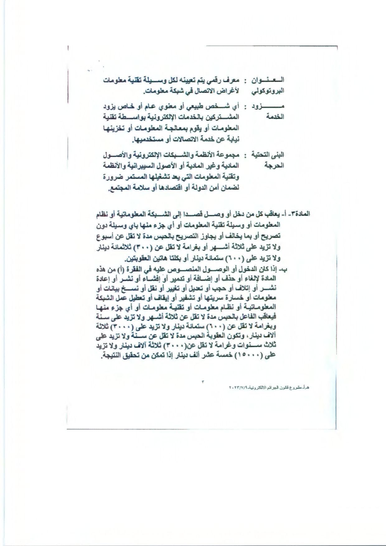 Madar Al-Saa Images 0.6593052308062597