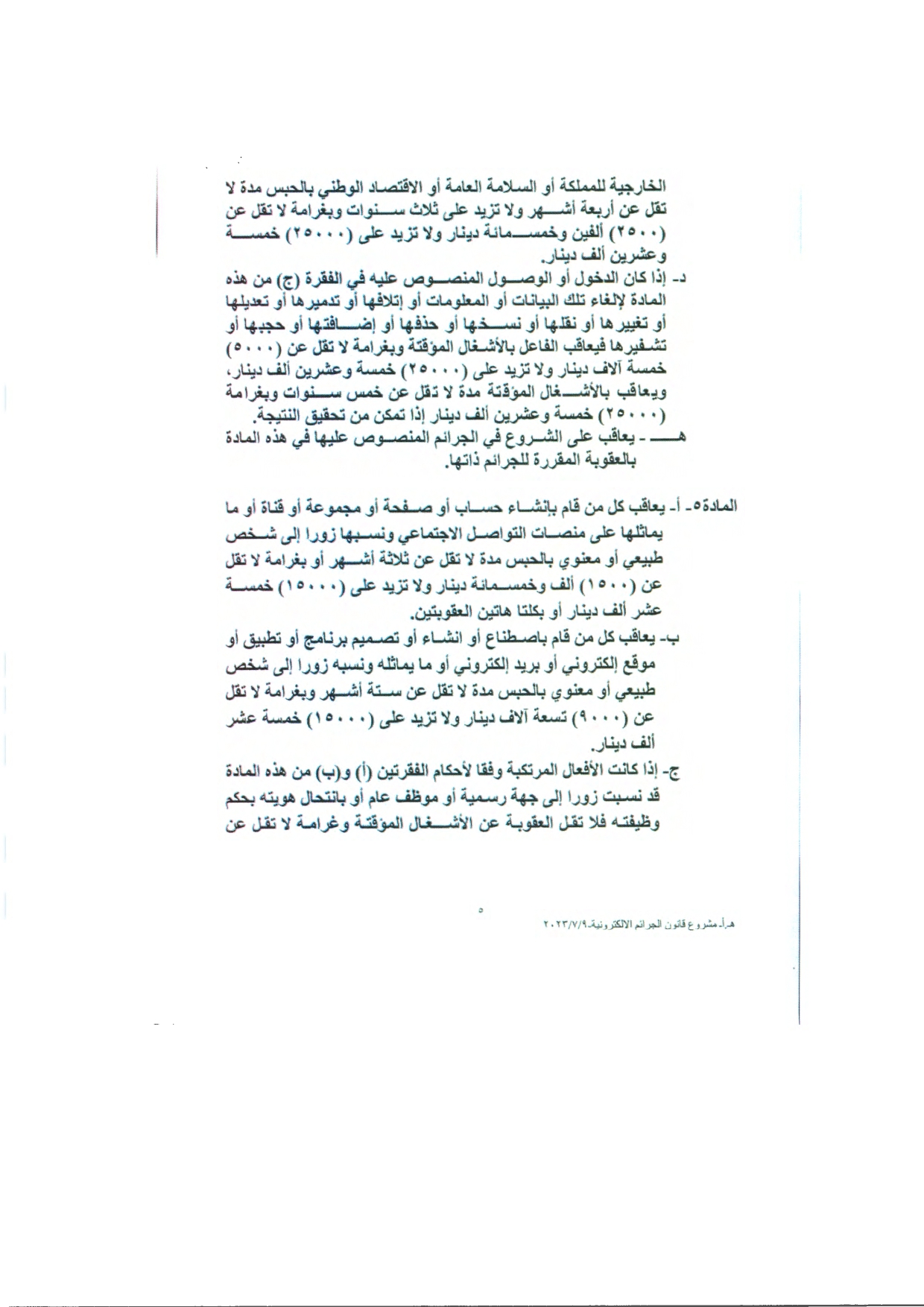 Madar Al-Saa Images 0.9223081515010125