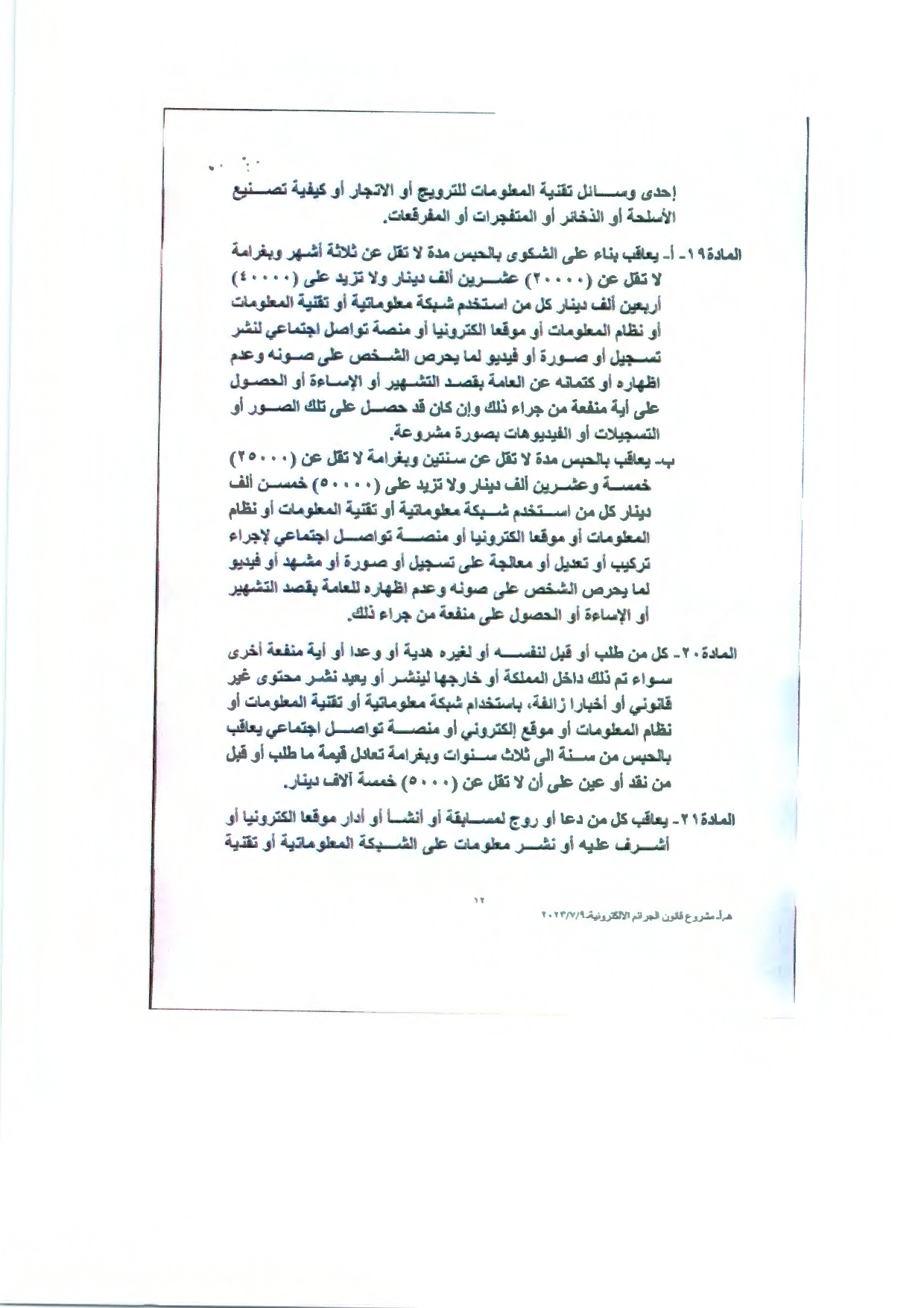 Madar Al-Saa Images 0.9484009300652076