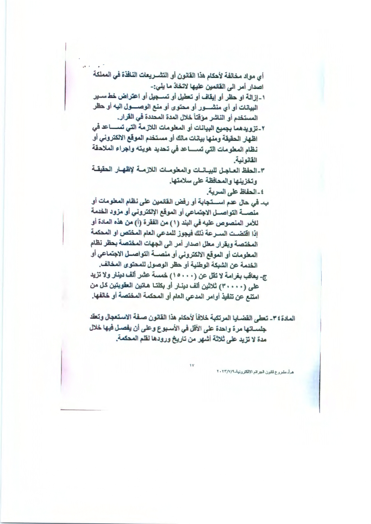 Madar Al-Saa Images 0.37852913901089136