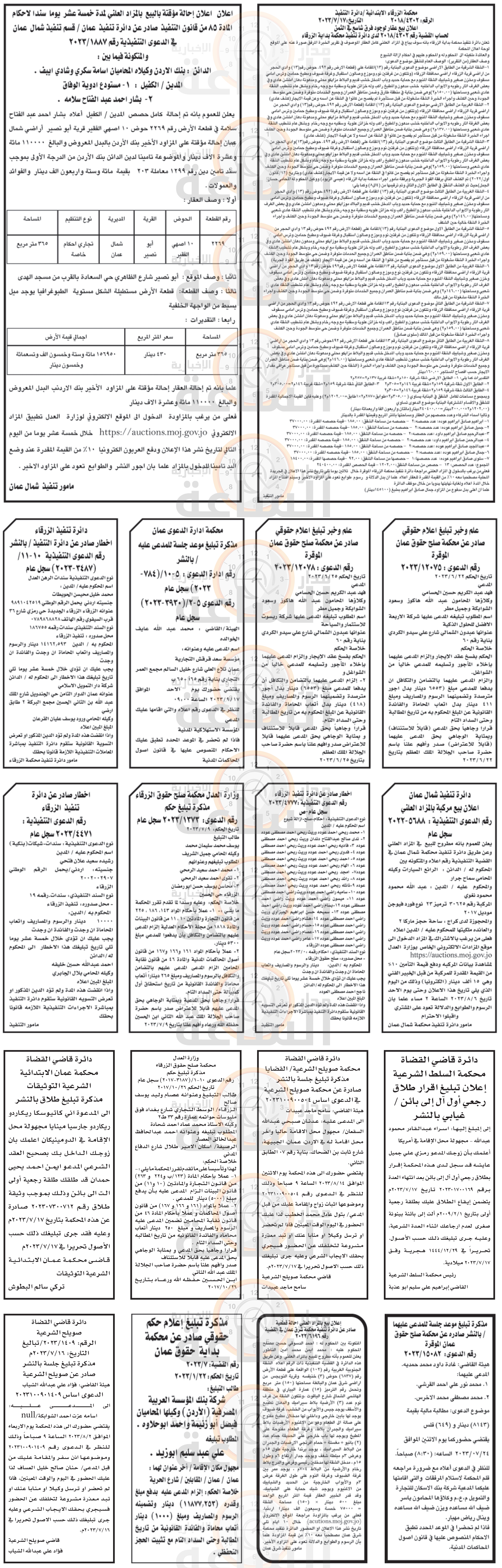 Madar Al-Saa Images 0.8141497167187184