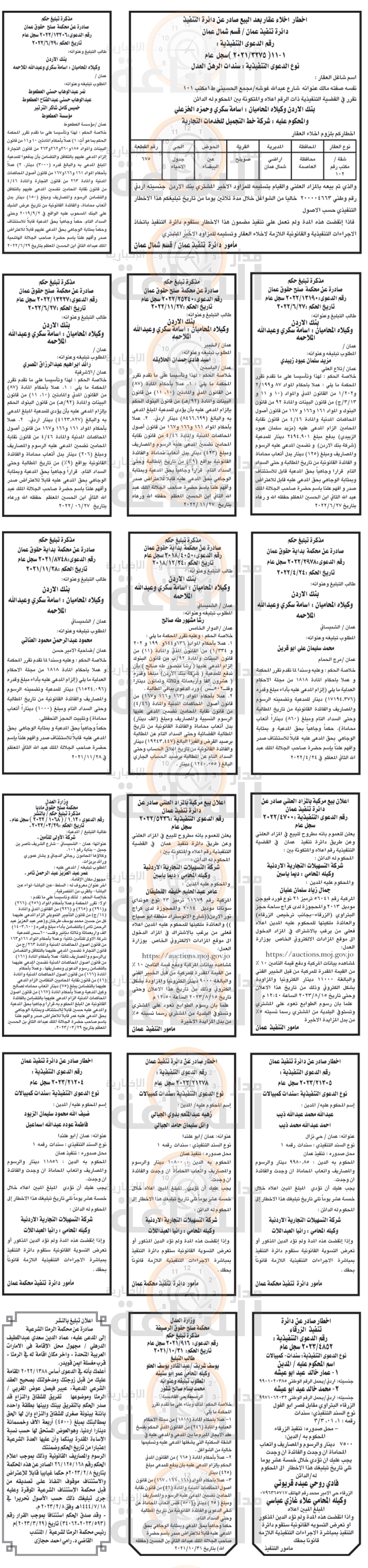 Madar Al-Saa Images 0.09014001511840308