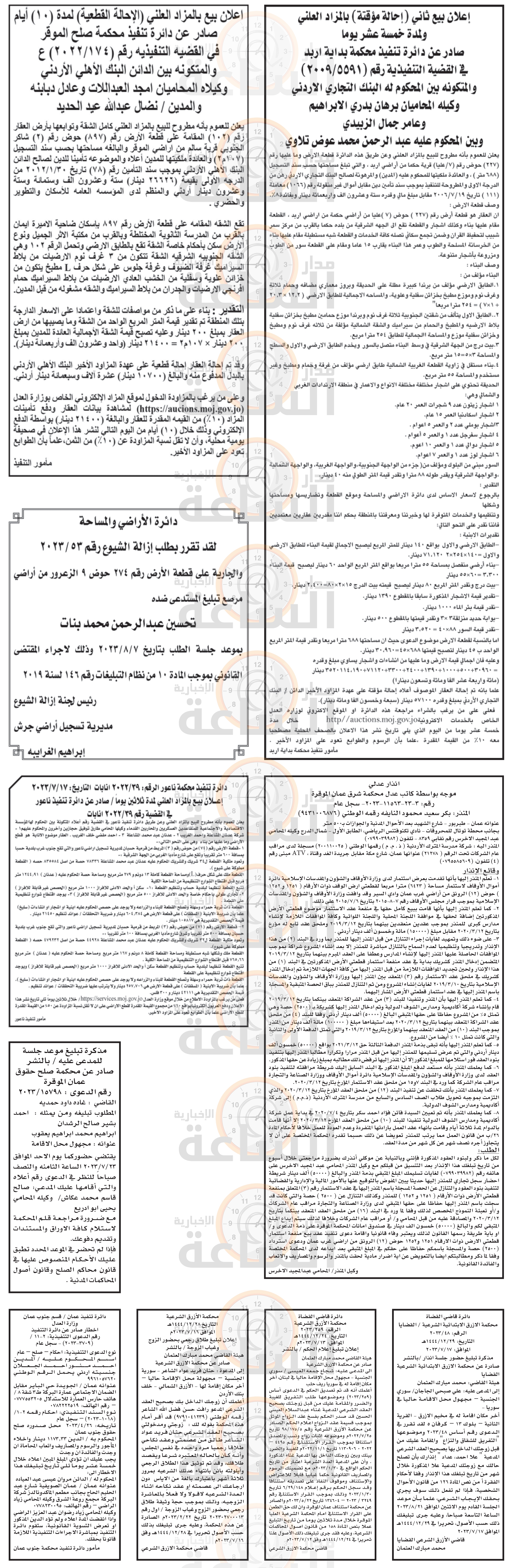 Madar Al-Saa Images 0.1890183457136796