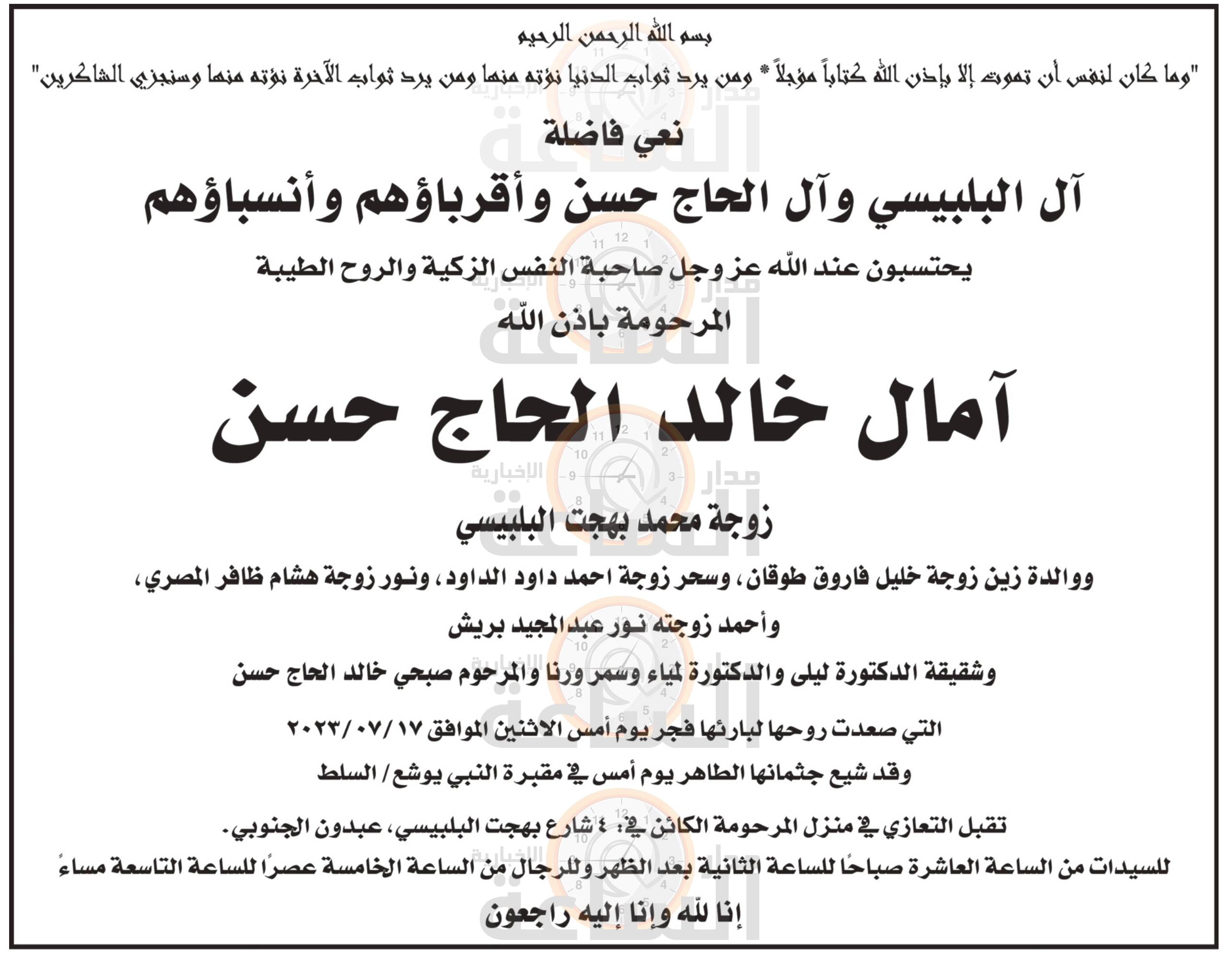 Madar Al-Saa Images 0.9200356419574534