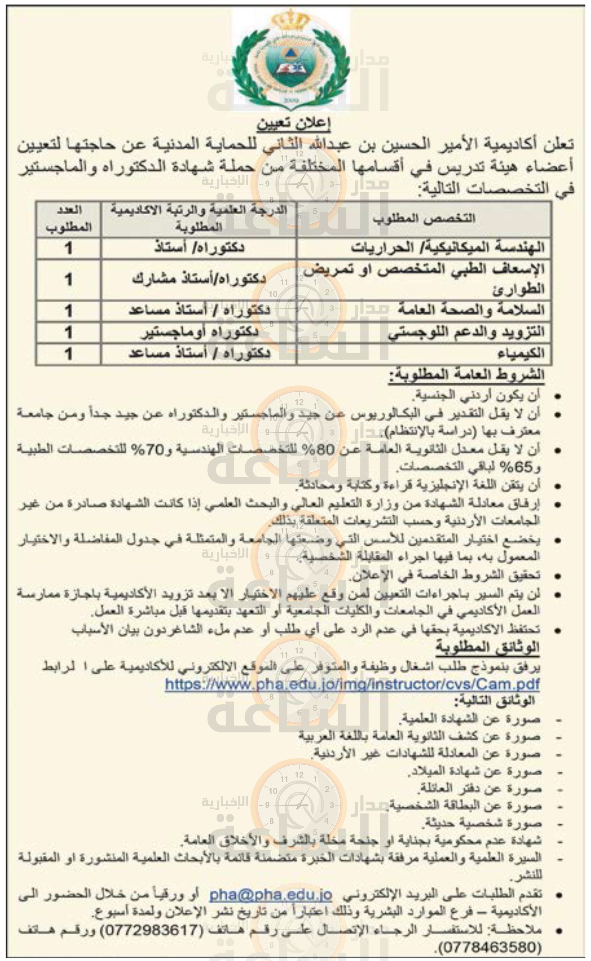 Madar Al-Saa Images 0.4770107887509387