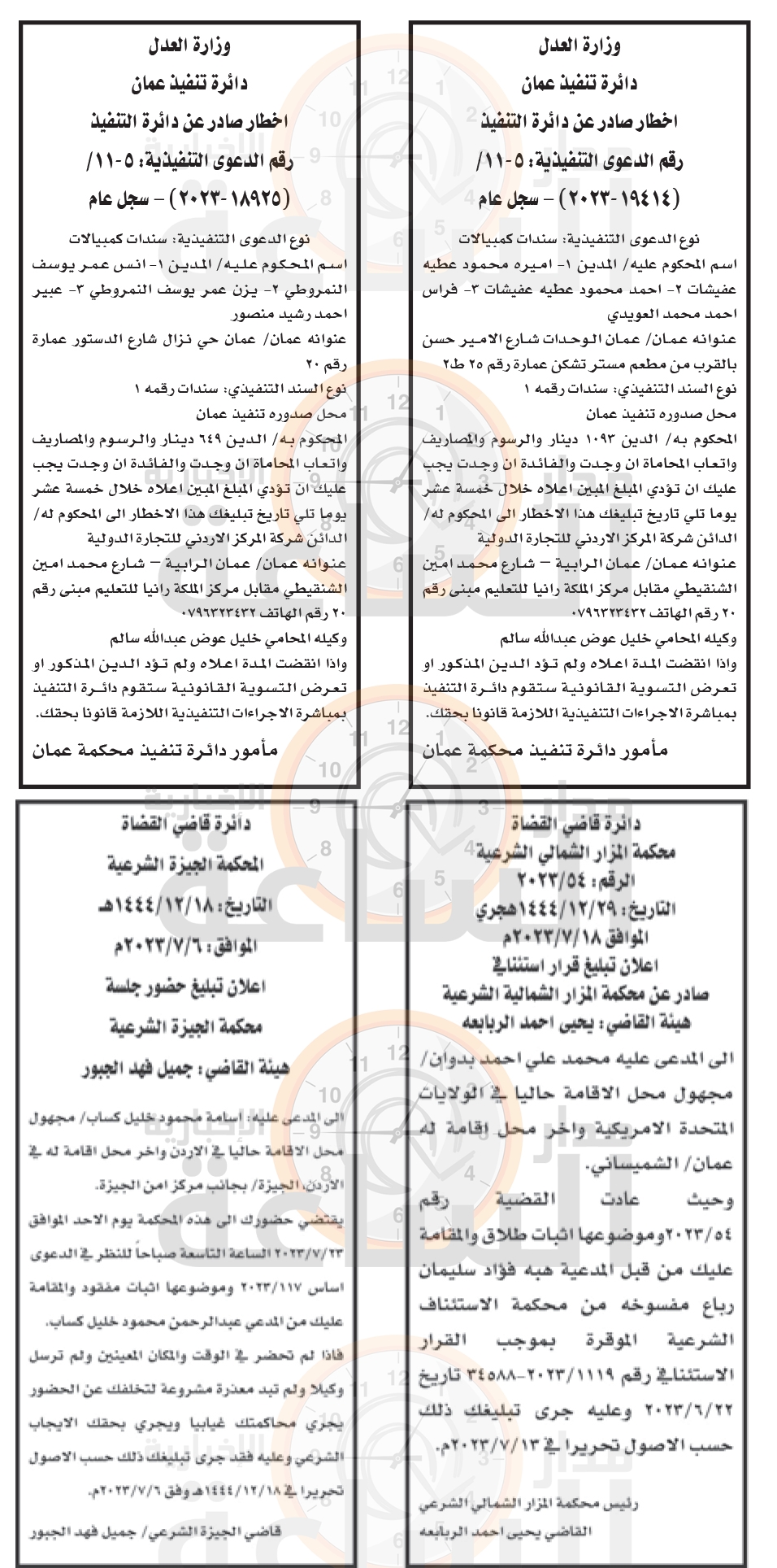 Madar Al-Saa Images 0.16469938462076916