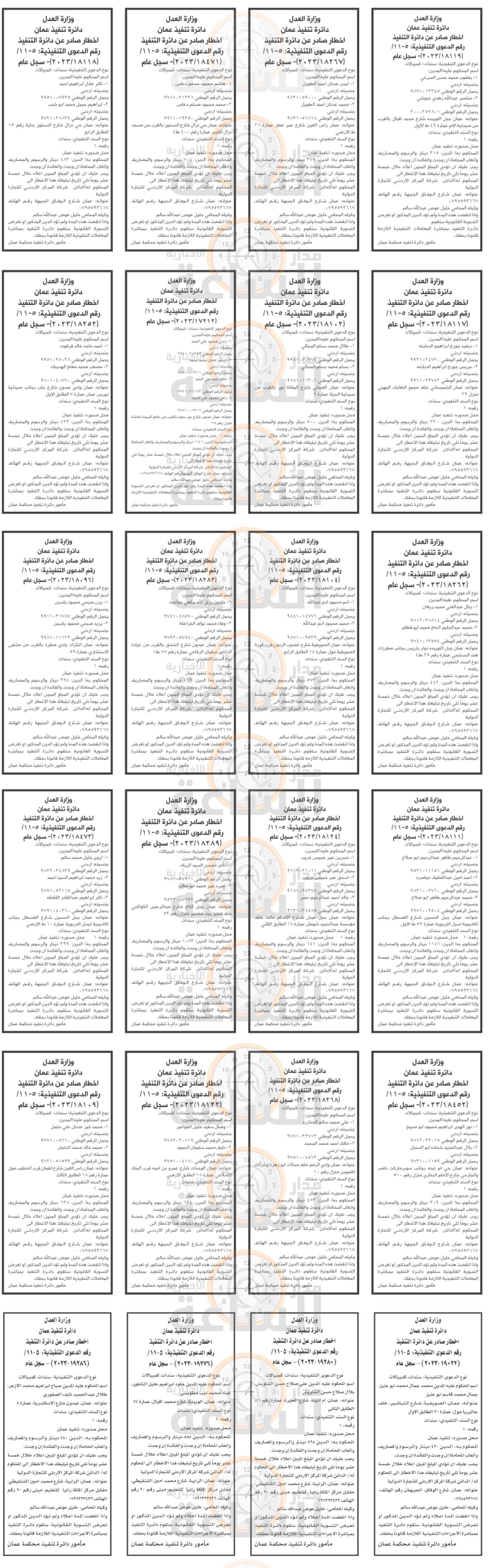 Madar Al-Saa Images 0.6554082320598504