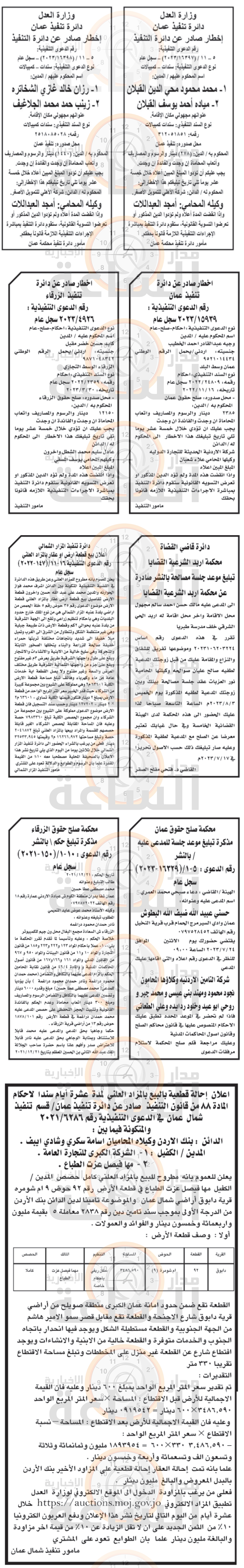 Madar Al-Saa Images 0.8095009649938221