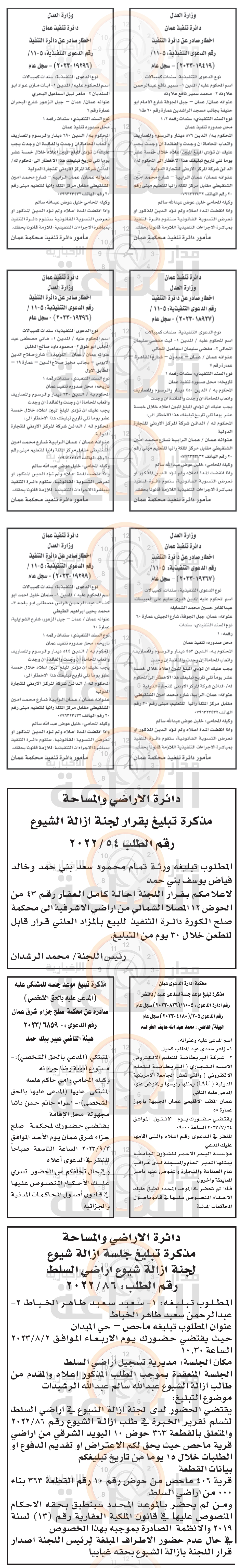 Madar Al-Saa Images 0.7596935371533808