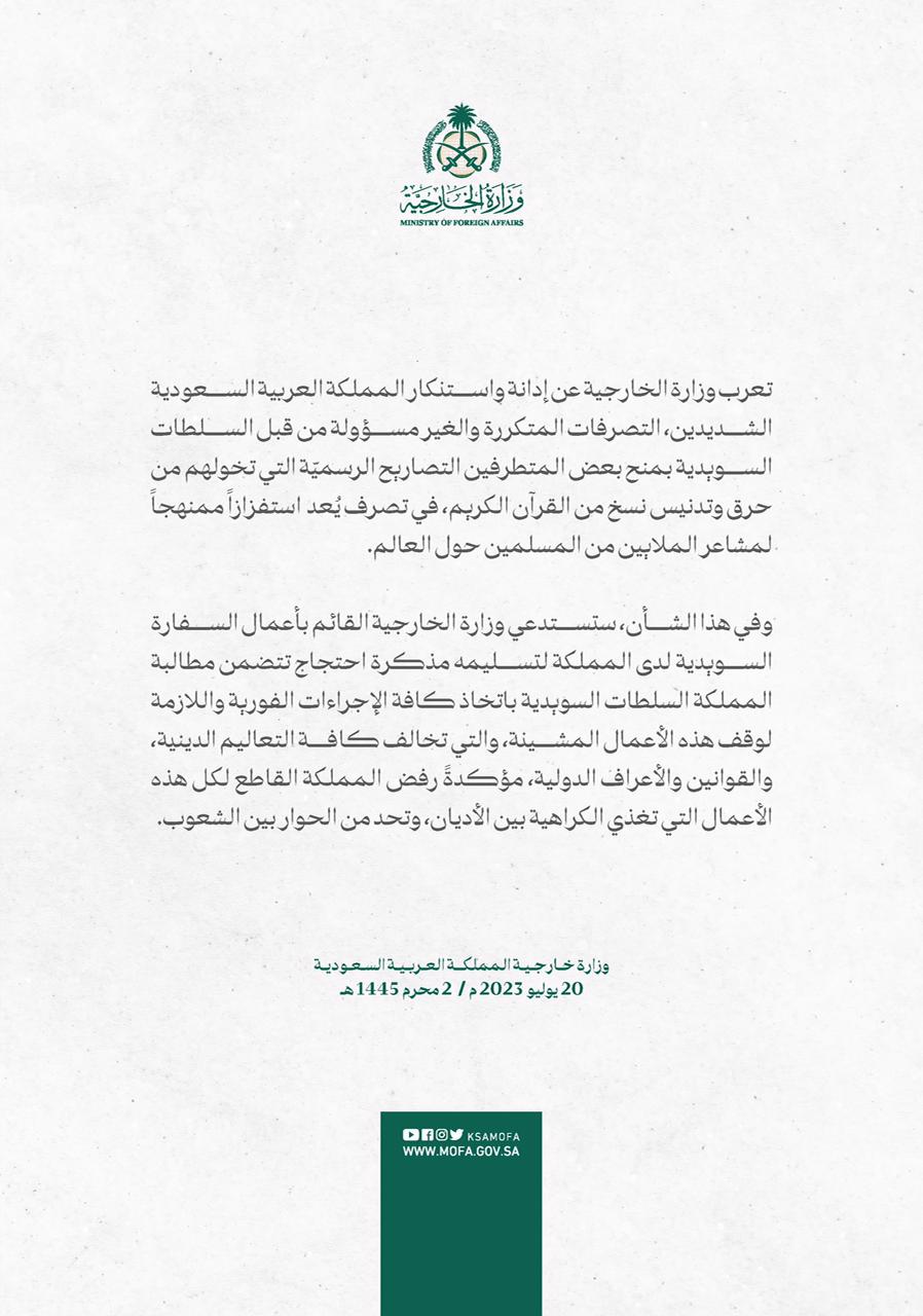 Madar Al-Saa Images 0.651327697722219