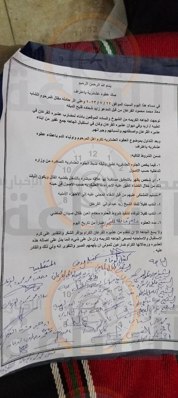 Madar Al-Saa Images 0.0034859784336136457