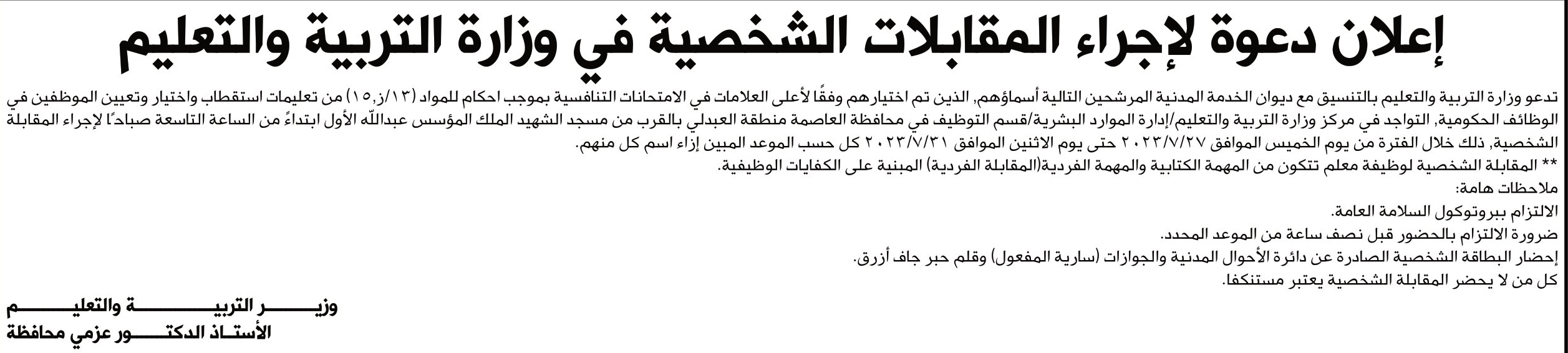 Madar Al-Saa Images 0.5760518988123733