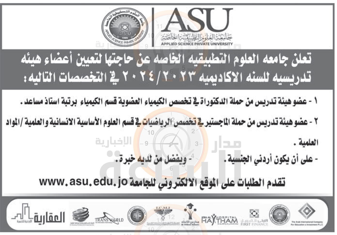 Madar Al-Saa Images 0.9801575876668174