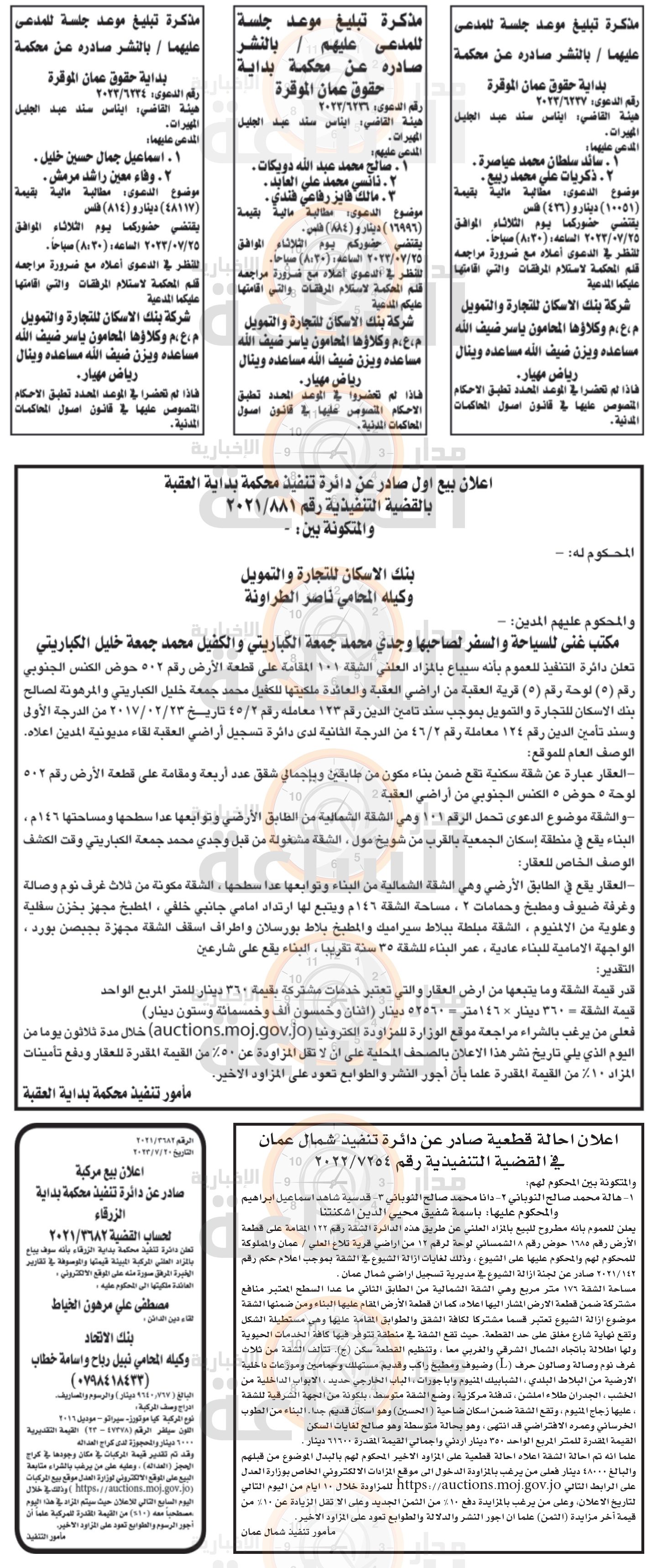 Madar Al-Saa Images 0.2159132909676329