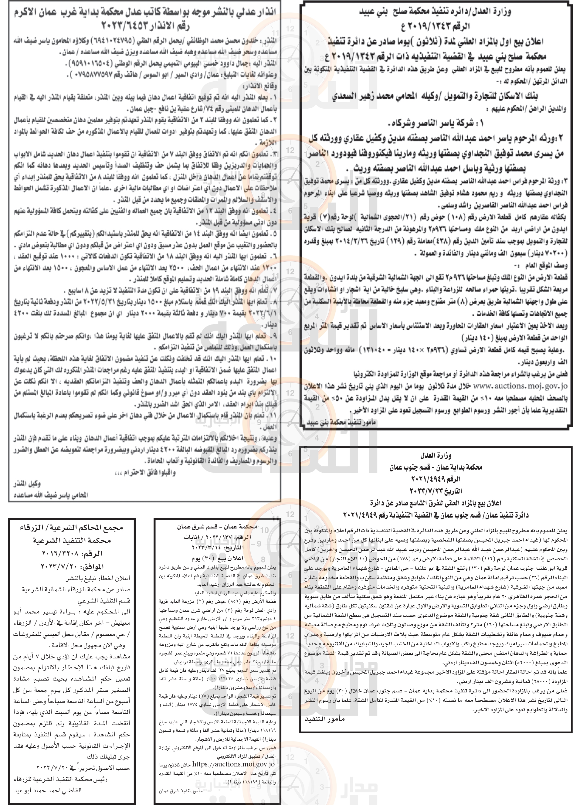 Madar Al-Saa Images 0.376173511340568