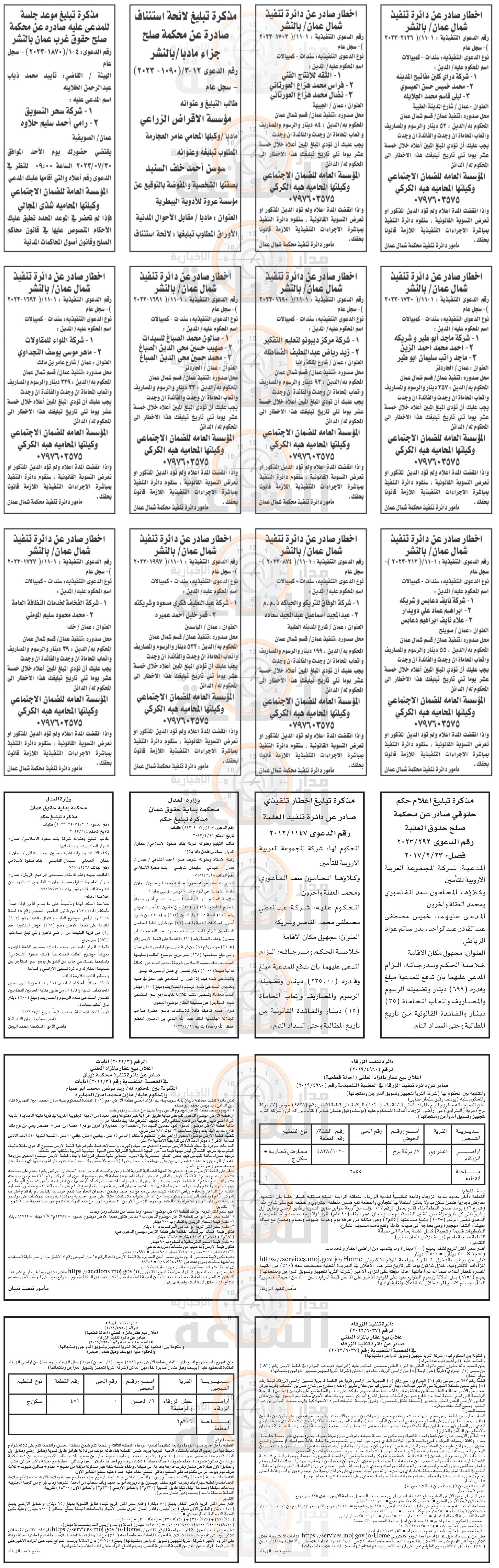 Madar Al-Saa Images 0.07336146260361143