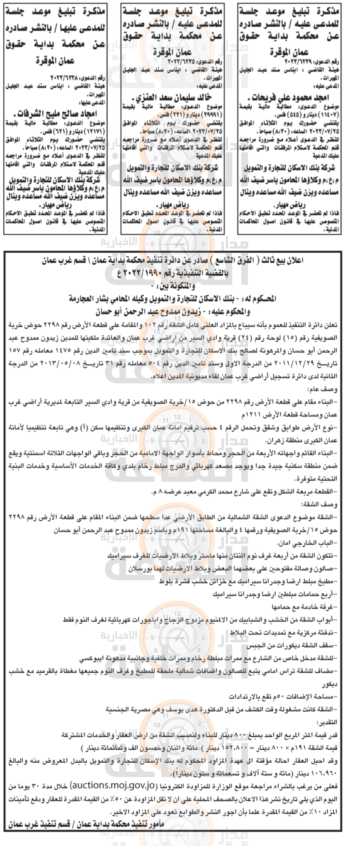 Madar Al-Saa Images 0.41324225922636226