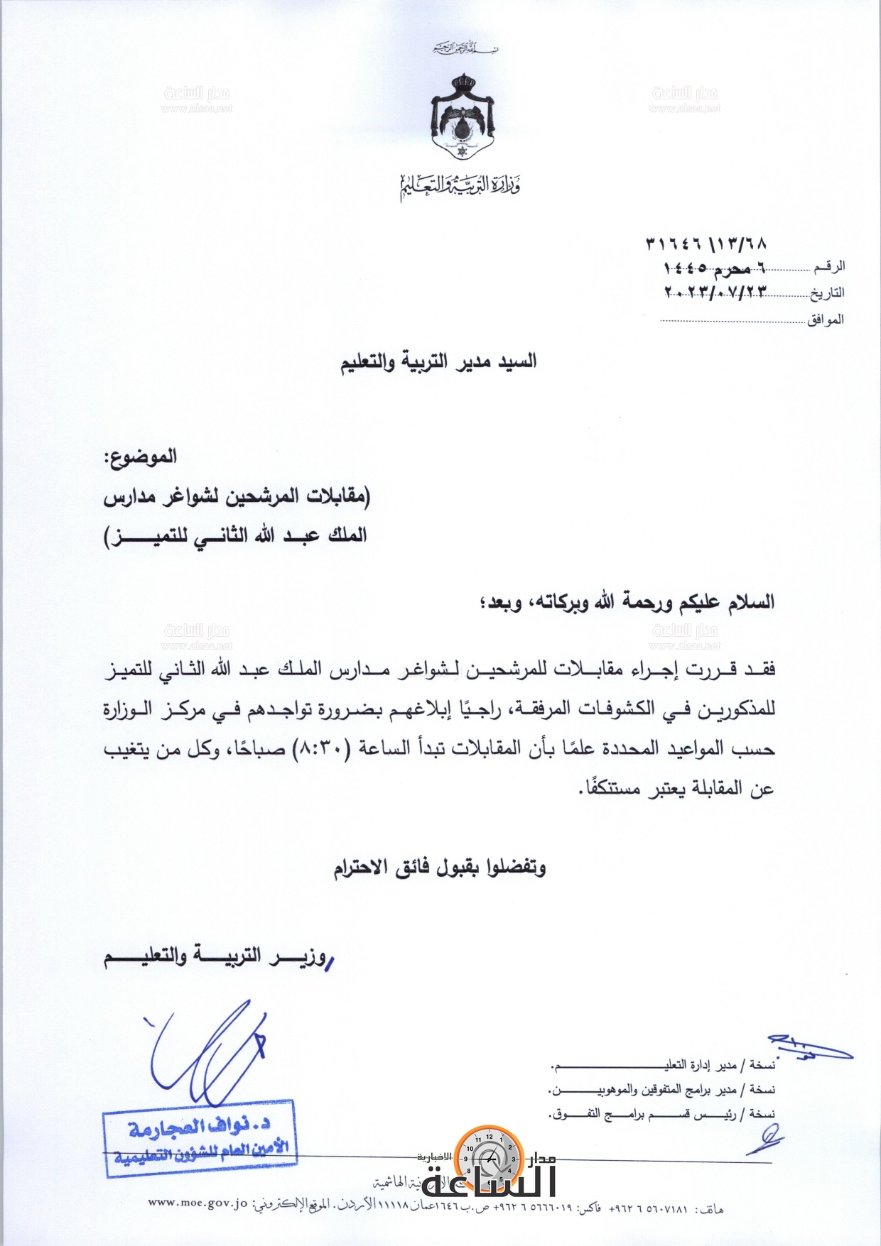 Madar Al-Saa Images 0.9126332298899773