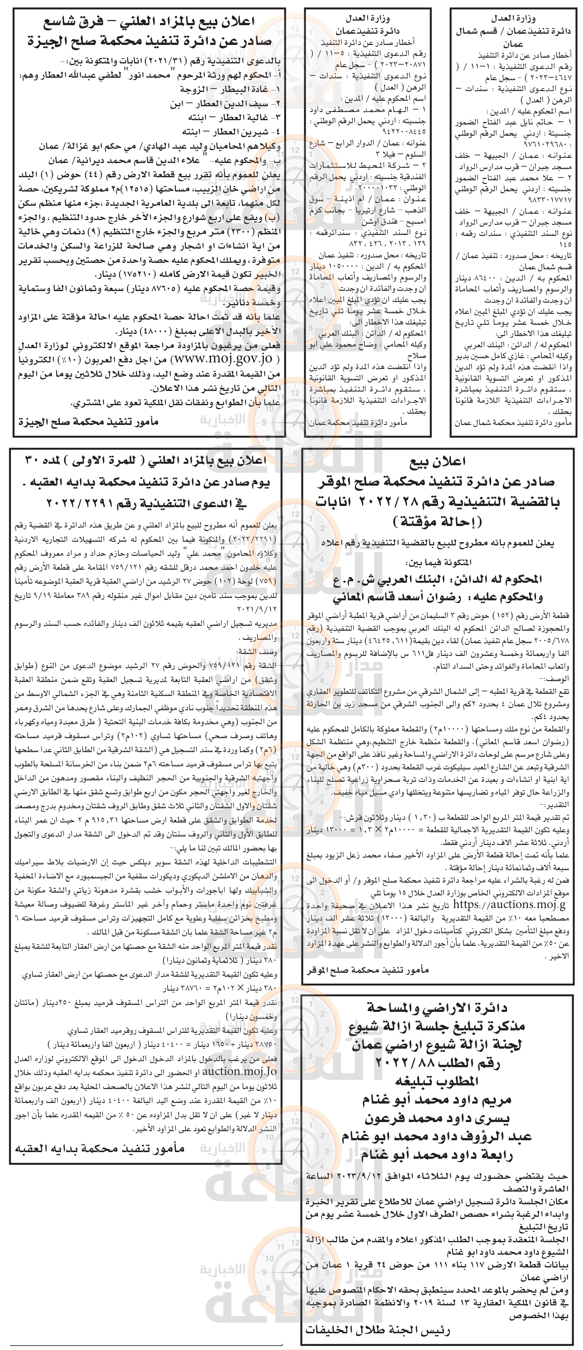 Madar Al-Saa Images 0.35736529289535435