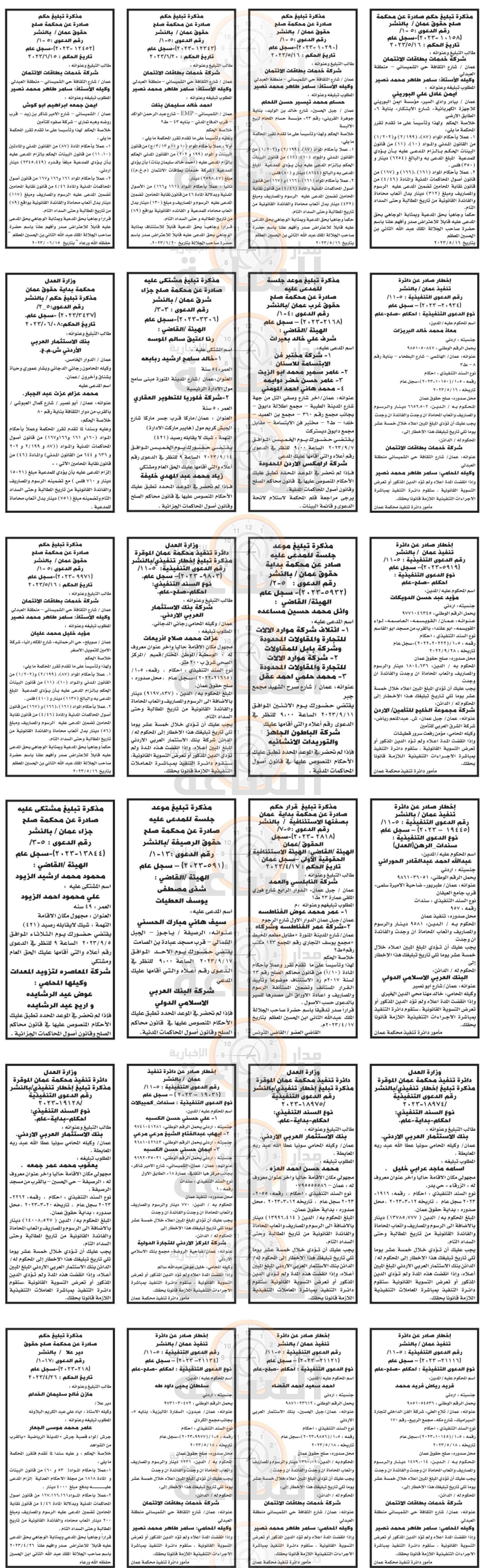 Madar Al-Saa Images 0.8919048266085261