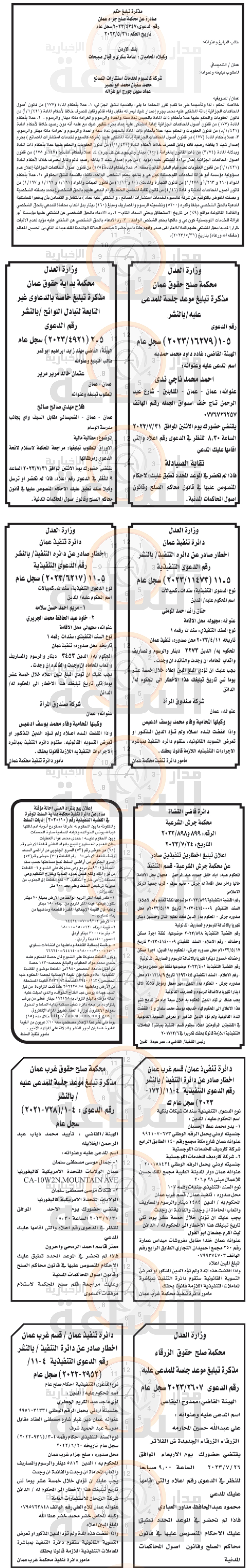 Madar Al-Saa Images 0.3121042572596926